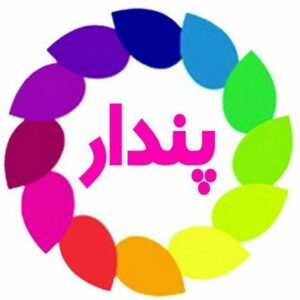 مرکز مشاوره پندار